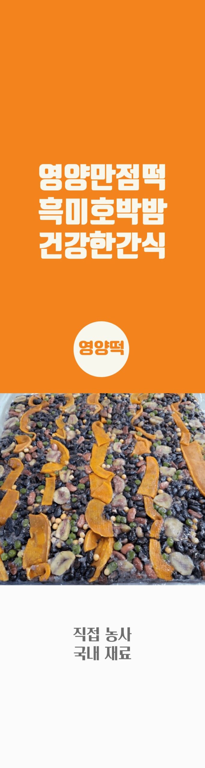 유기농 한산모시 흑미떡의 특징과 효능 소개