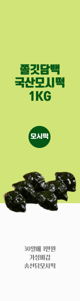 모시잎과 찹쌀로 만든 국내산 송편의 특별한 맛